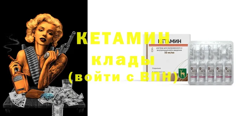 купить  цена  Мамоново  Кетамин ketamine 