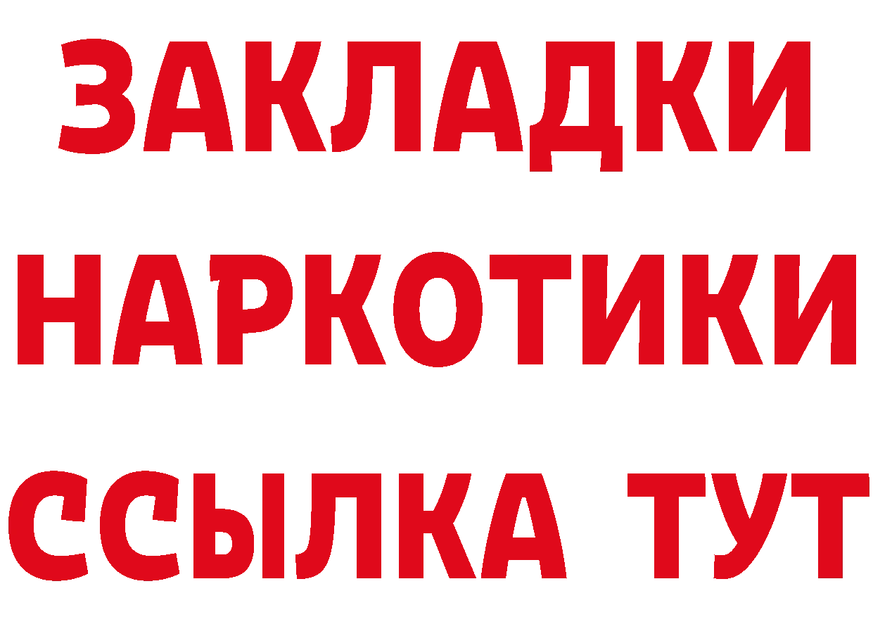 Кетамин VHQ рабочий сайт это blacksprut Мамоново